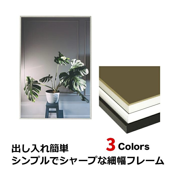 ポスターフレーム A2 サイズ  オストレッチ