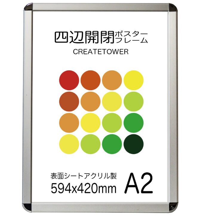 ポスターフレーム A2サイズ CA111