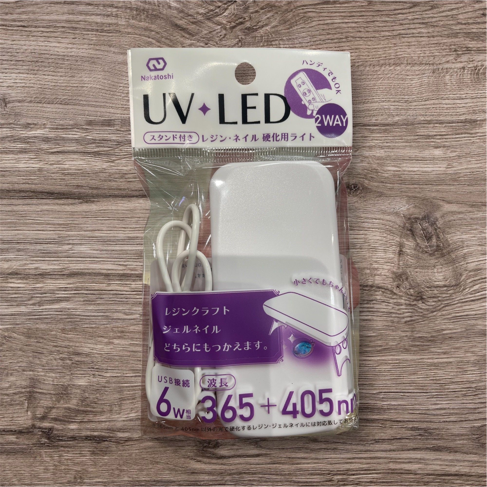 ブラックライト