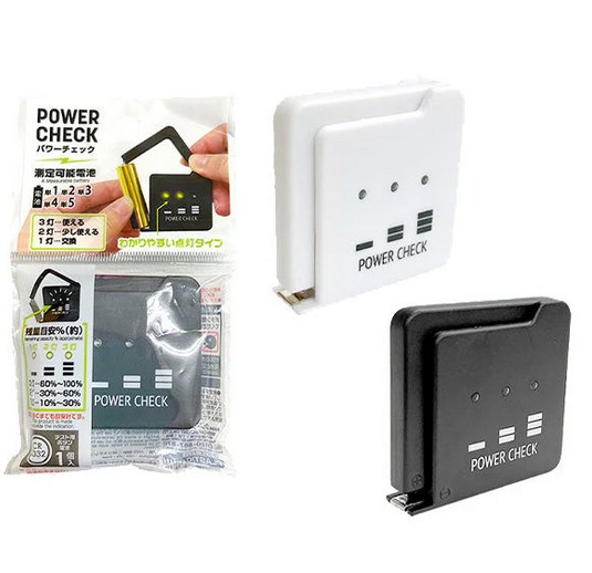 パワーチェック 電池残量チェック