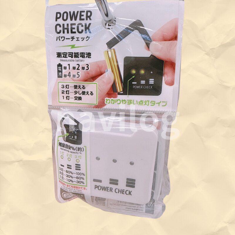 パワーチェッカー