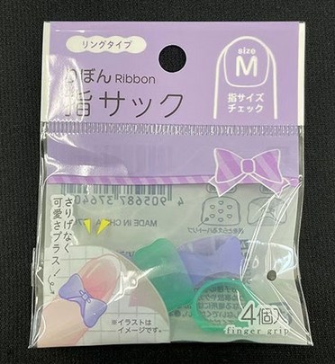 指サック リボン リングタイプ 4P