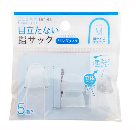 目立たない指サックM リングタイプ