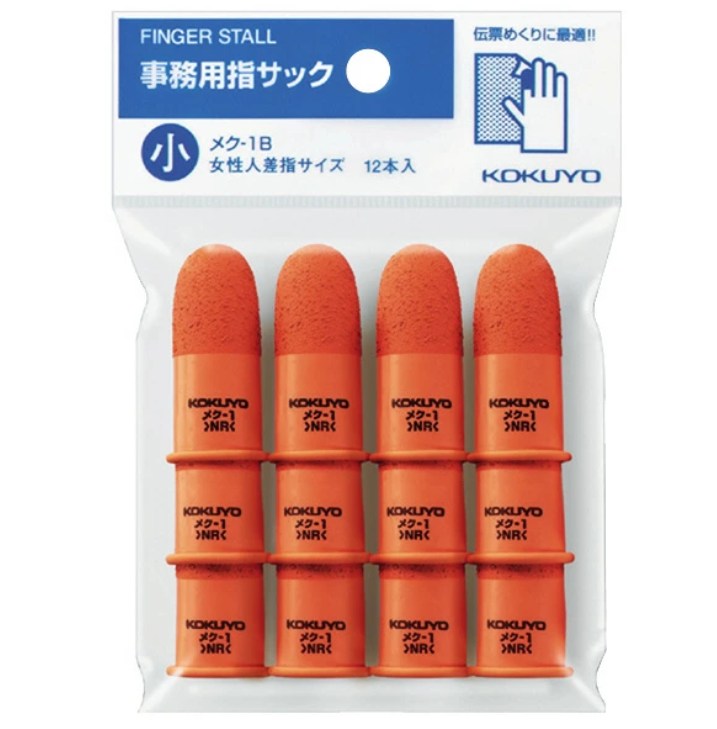 コクヨ 事務用指サック(小)