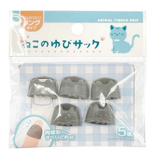 指サック ねこ リングタイプ