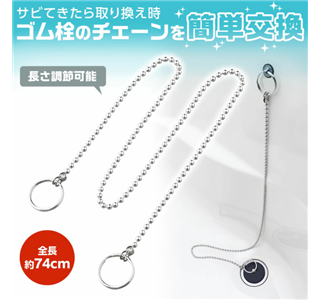 お風呂チェーン