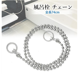 お風呂チェーン