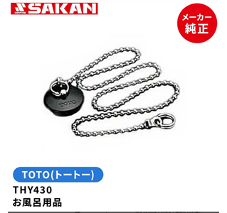 お風呂チェーン