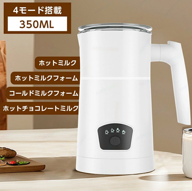 電動ミルクフォーマー