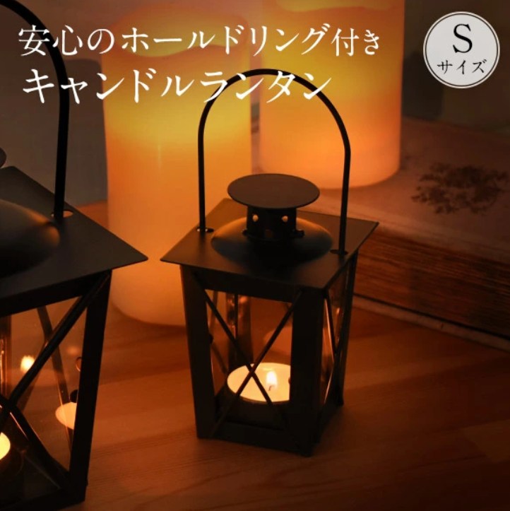 ホールドリング付きキャンドルランタン