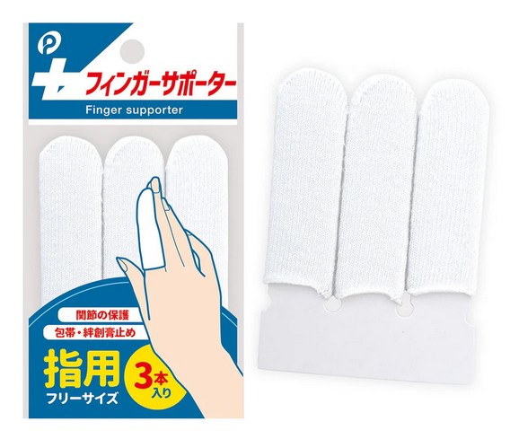 フィンガーサポーター