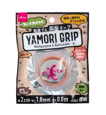 剥がせる両面粘着ゲルテープ