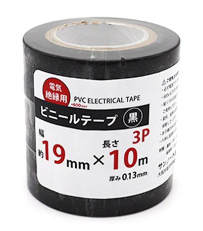 絶縁テープ　ビニールテープ　黒3P　19×10m