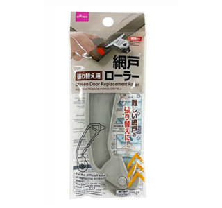 網戸ローラー
