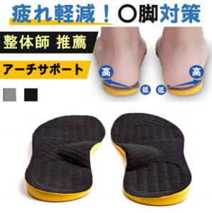 整体師推薦　O脚矯正インソール