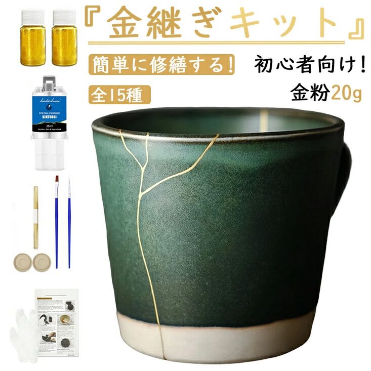 金継ぎキット 初心者向け