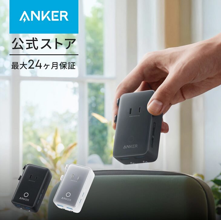Anker 変換プラグ