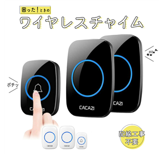 呼び鈴