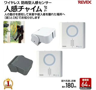呼び鈴