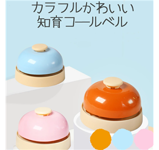 呼び鈴