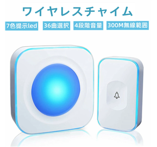 呼び鈴