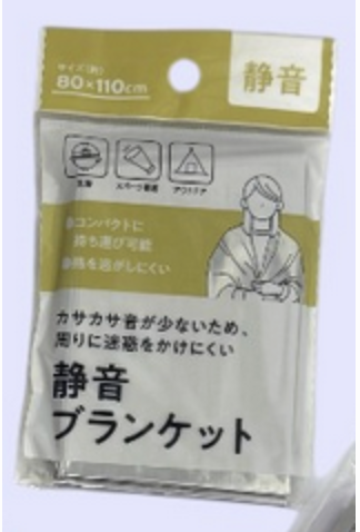 アルミブランケット