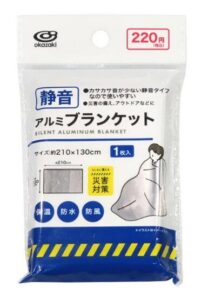 静音アルミブランケット