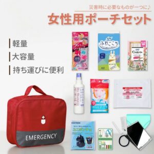 女性用ポーチセット