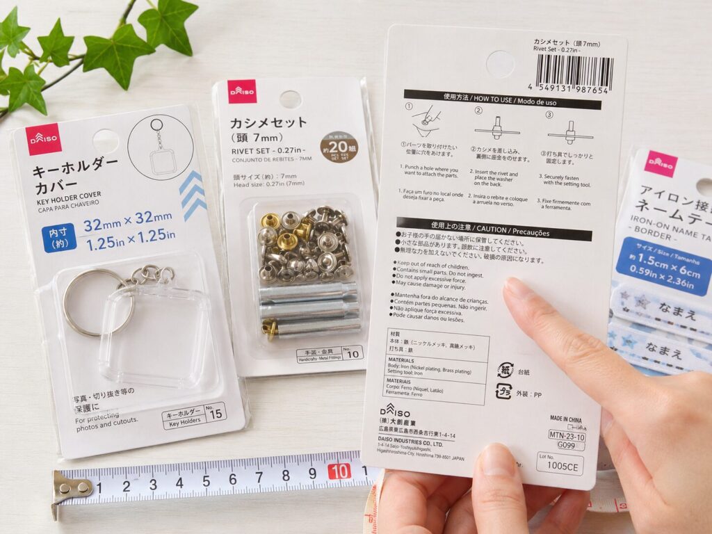 100均商品のサイズ表記やパッケージ裏面を確認するイメージ