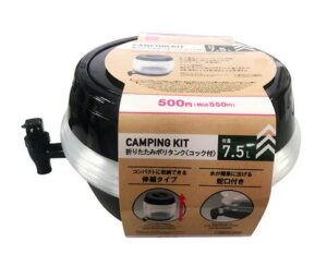 ダイソーの折りたたみポリタンク(黒、コック付)