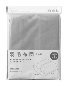 ワッツの羽毛布団収納袋