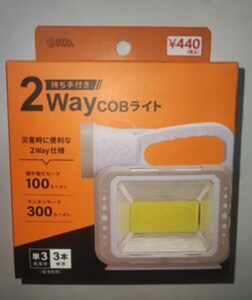 持ち手付き2WAYCOBライト