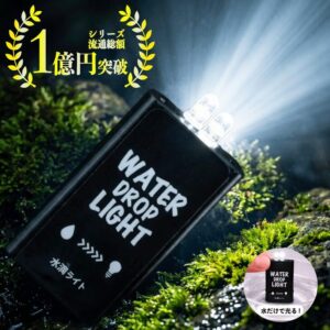 水滴ライト