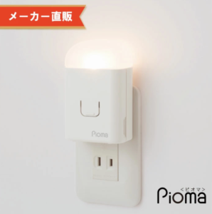 ピオマここだよライトS