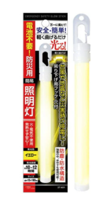 電池不要！防災用簡易照明灯