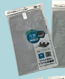 セリアの目隠しできるやわらか圧縮袋M