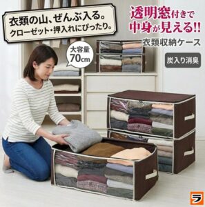 中身を確認しやすい透明窓付き衣類収納ケース