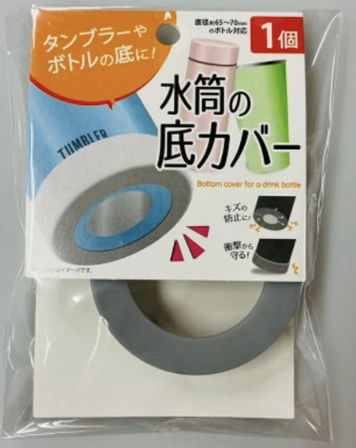 水筒底シリコンカバー