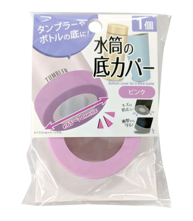 水筒の底カバー ピンク